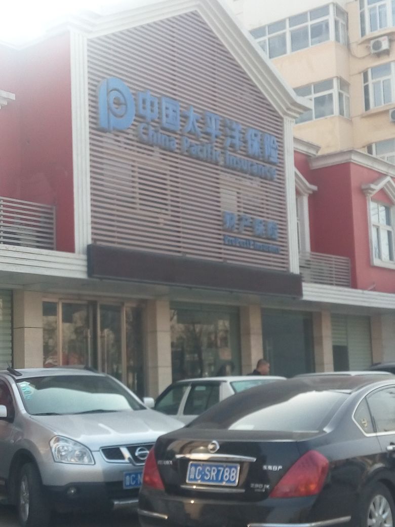中国太平洋保险(鲁泰文化路)
