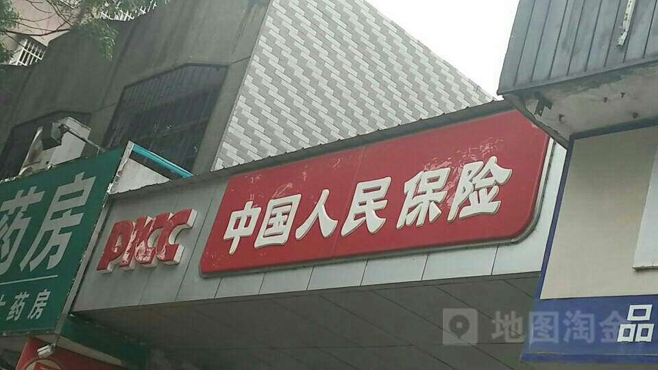 人保财险(安乡支公司)