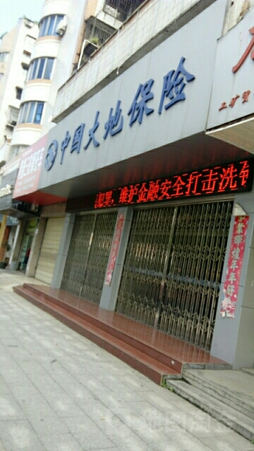 大地保险(梅列区交通局东北)