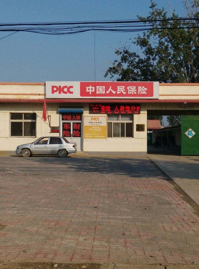 中国人寿(宝坻区大口屯分公司)