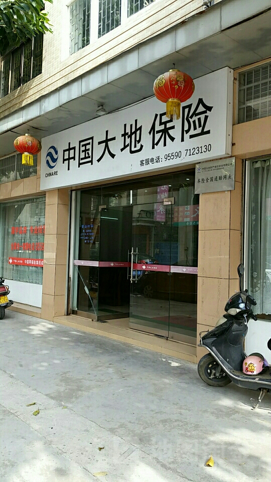 大地保险(恩平营销服务部)