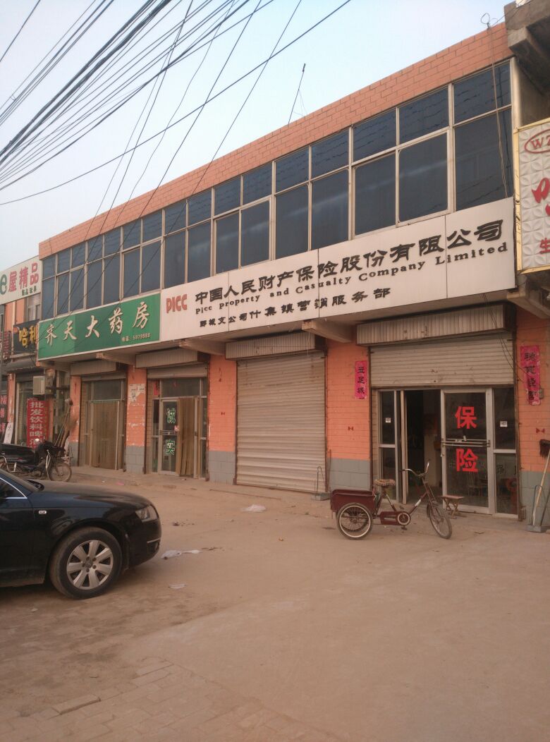 人保财险(鄄城烟草专卖局西南)