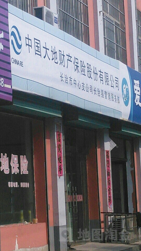 大地保险(正大南路)