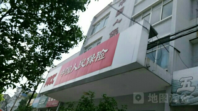 人保财险(松滋支公司刘家场营销部)