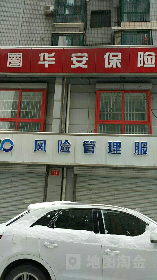 华安保险(梨园西路)