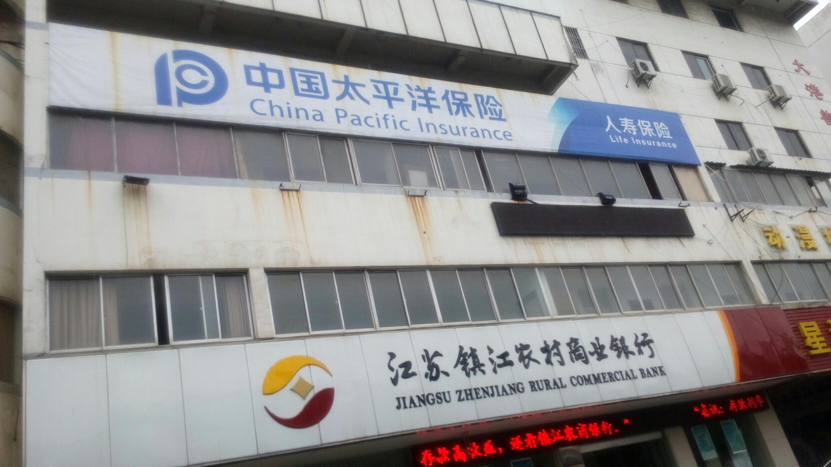 中国太平洋人寿(大港营销部)