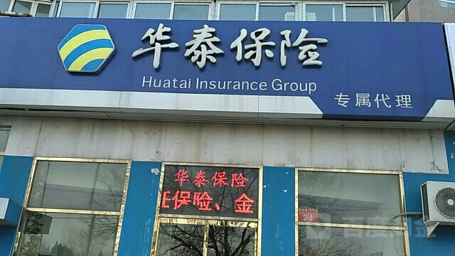 华泰保险(博大路EA门店)