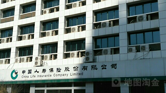 中国人寿保险公司上海分公司电话 3b77a5b41a9c34ec0cf0e75e153ce43a.jpg