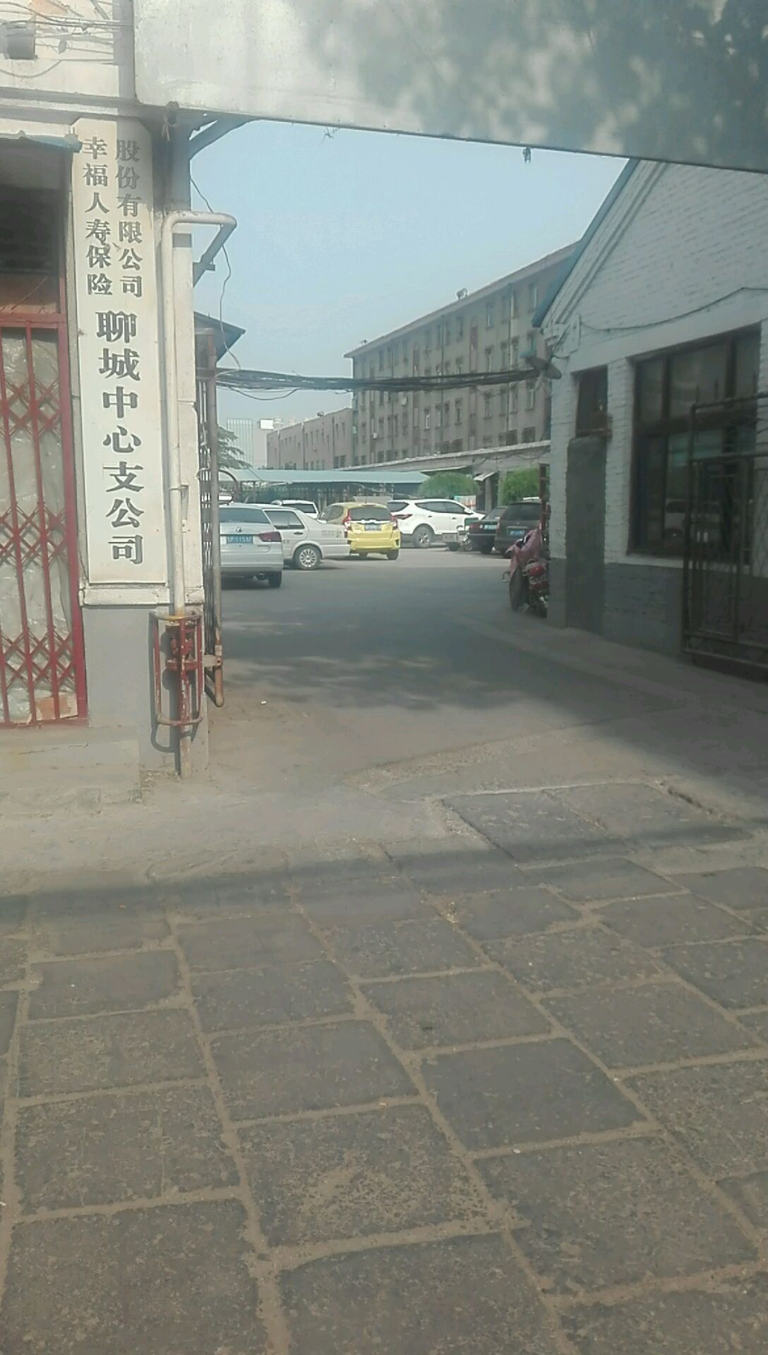 幸福人寿(聊城中心支公司)