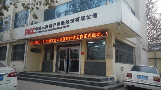 人保财险(泊头市财政局西)