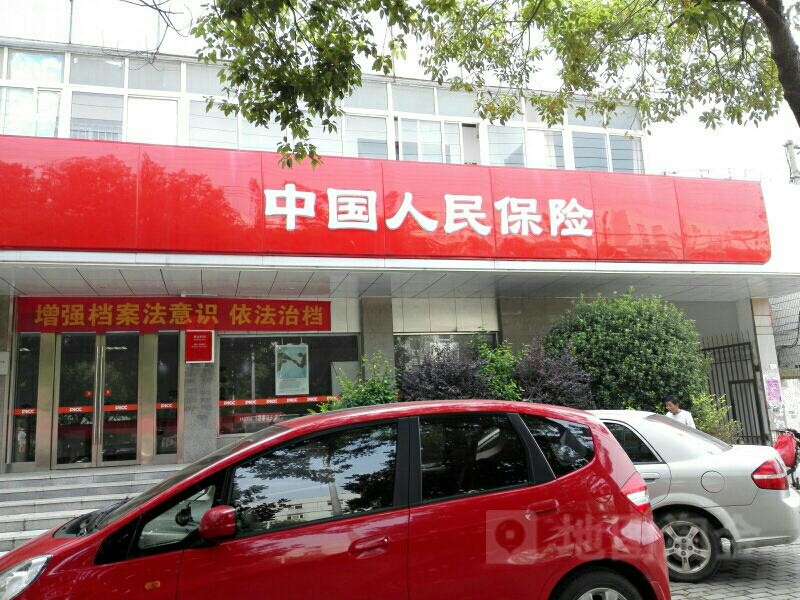 人保财险(全椒县支公司)
