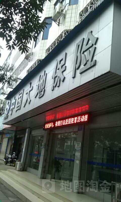 大地保险(浏阳支公司)