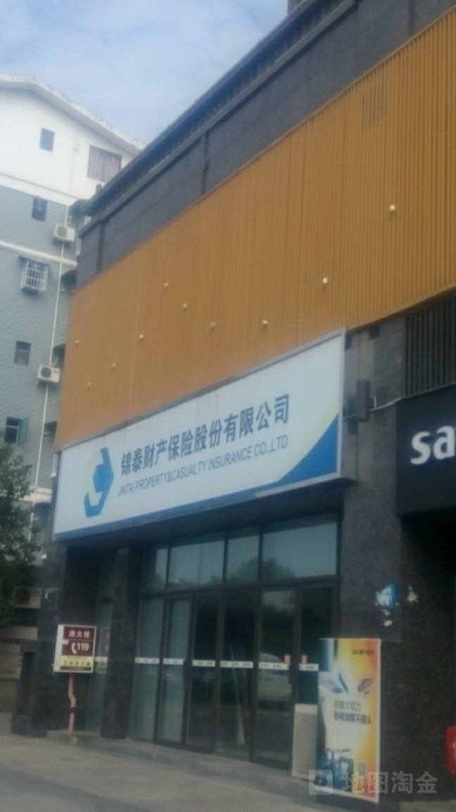 锦泰财产保险(罗江支公司)