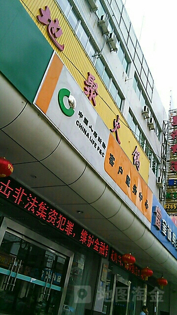 中国人寿财产保险陇南市中心支公司客服中心