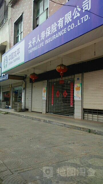 太平人寿湘潭县客户服务中心