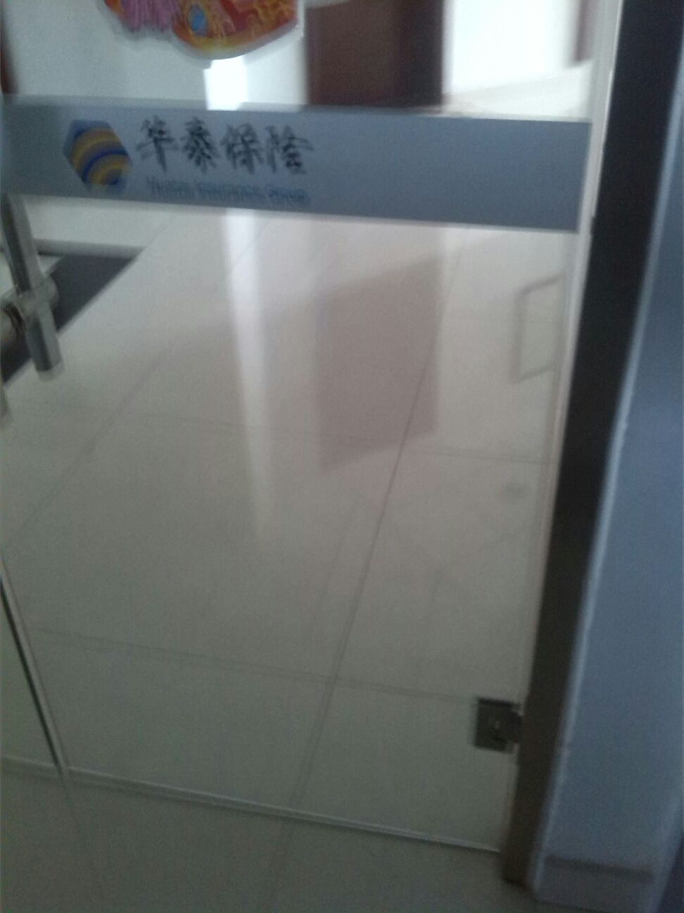 华泰保险(河北省分公司)