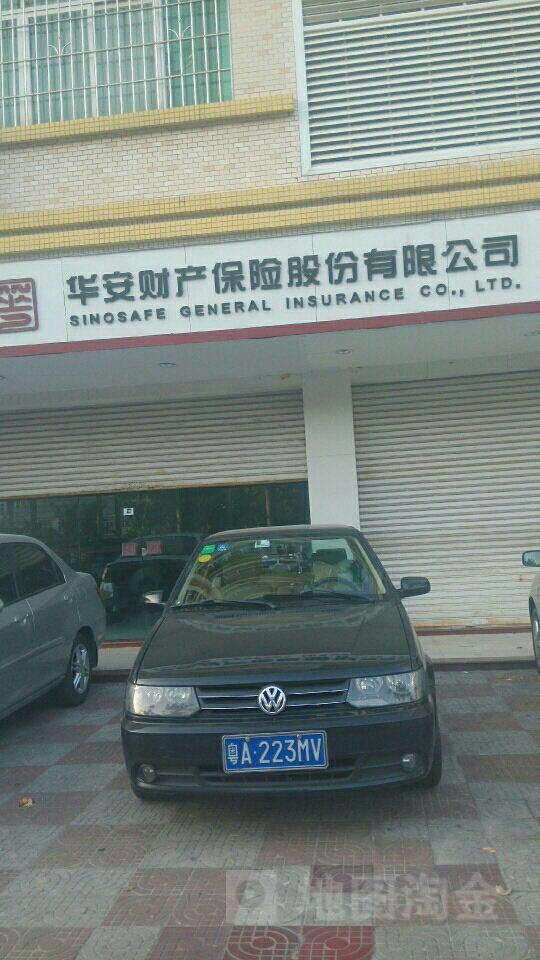 华安财产保险(迎宾大道)
