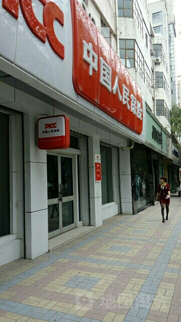 人保财险(城中支公司)