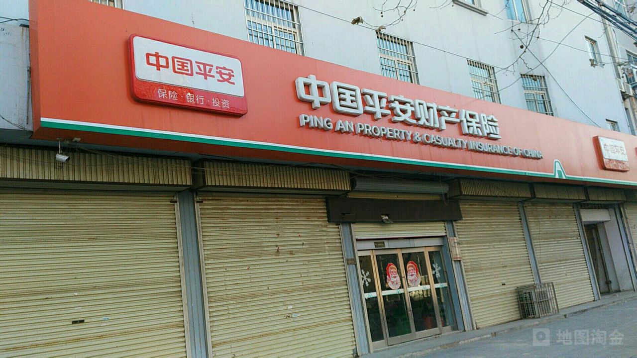 平安保险(长垣营销服务部)