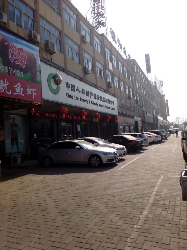 中国人寿(亳州分公司)