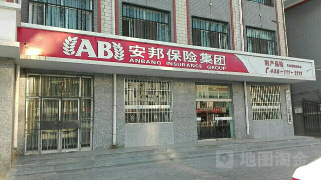 安邦财险灵武营销服务部