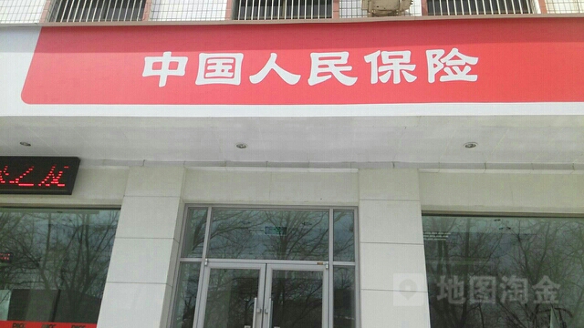 人保财险(嘉峪关市分公司)