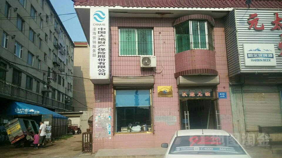 大地保险(凌海营销服务部)