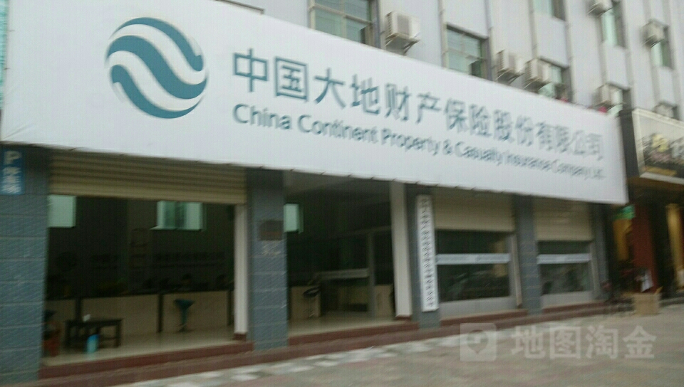 大地保险(澜沧县支公司)