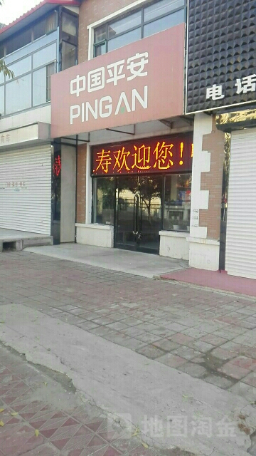 平安保险(西丰县禁毒委员会办公室西)
