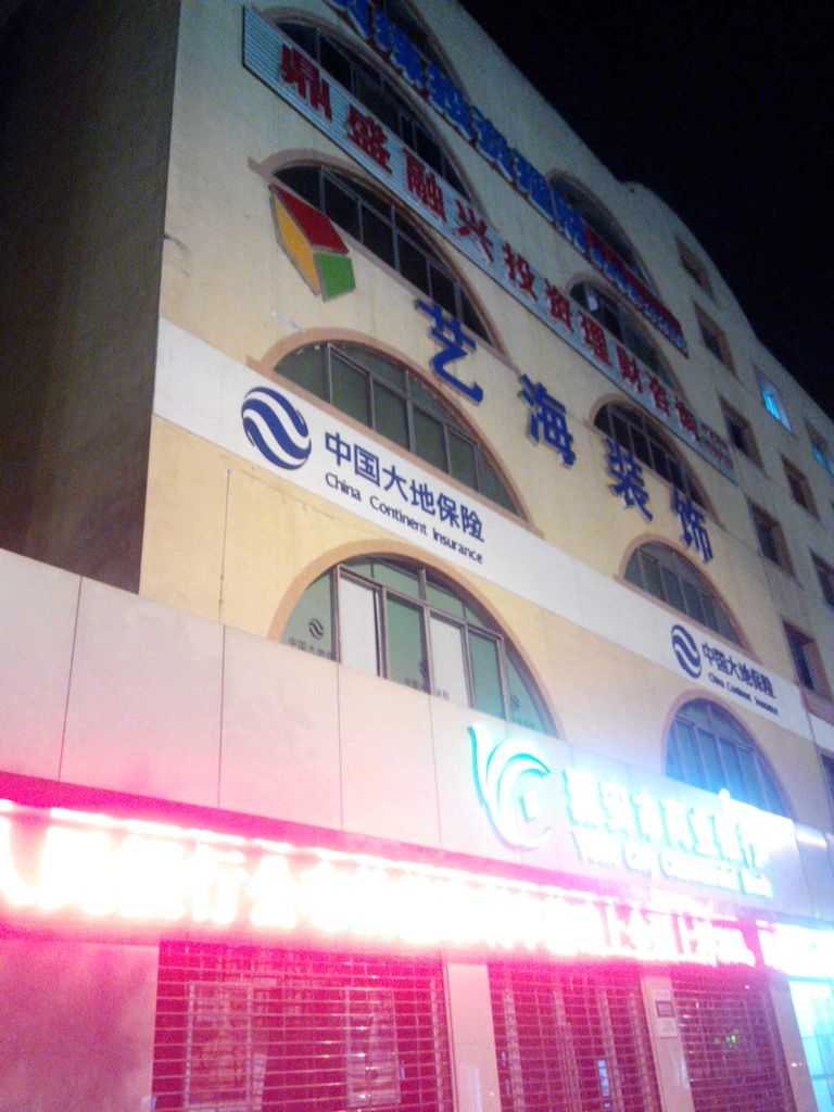 大地保险(雅安支公司)