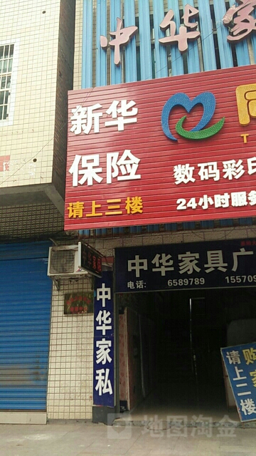 新华人寿(衡阳县营销服务中心)