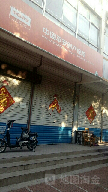 平安保险(沂源支公司)