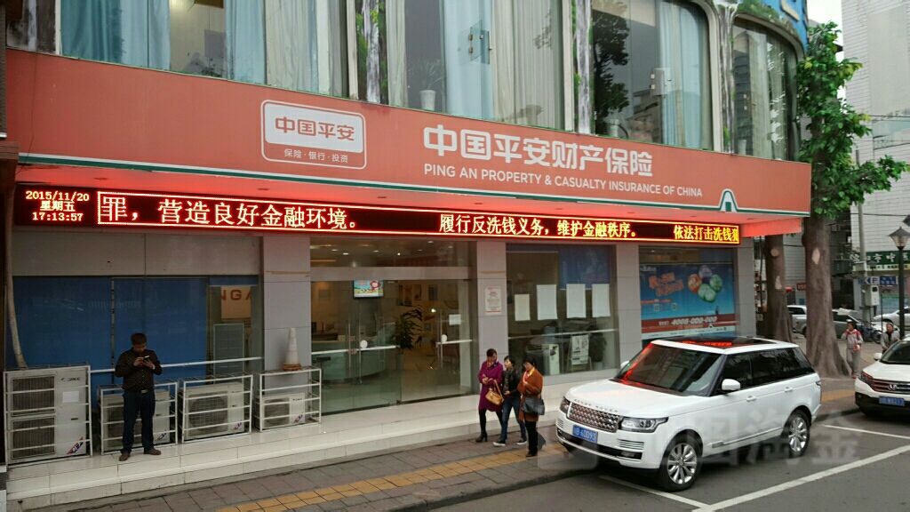 平安财险(绵阳中心支公司高水营销服务部)