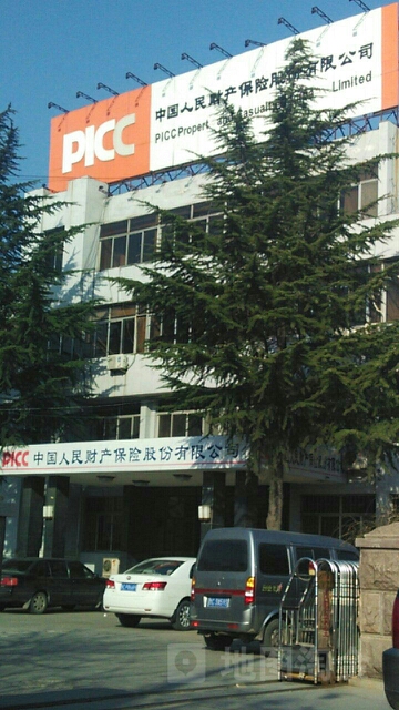 人保寿险(沂源营销服务部)