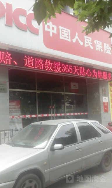 人保财险(阿尔卡迪亚社区门店)