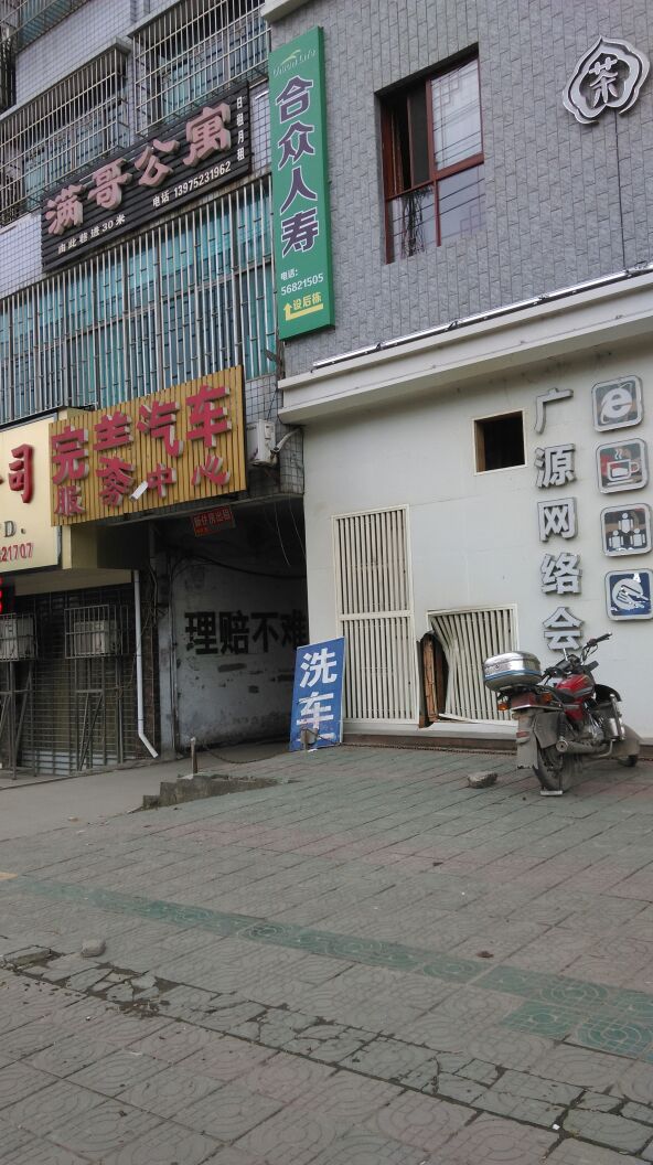 合众人寿(湘潭湘乡营销服务部)