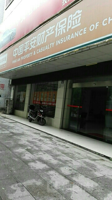 平安财险(耒阳分公司)