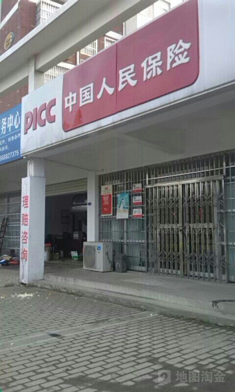 人保财险(奥林花园社区保险服务站)