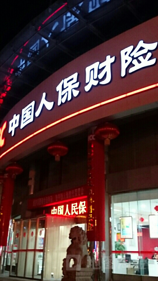 人保财险(丹阳支公司)