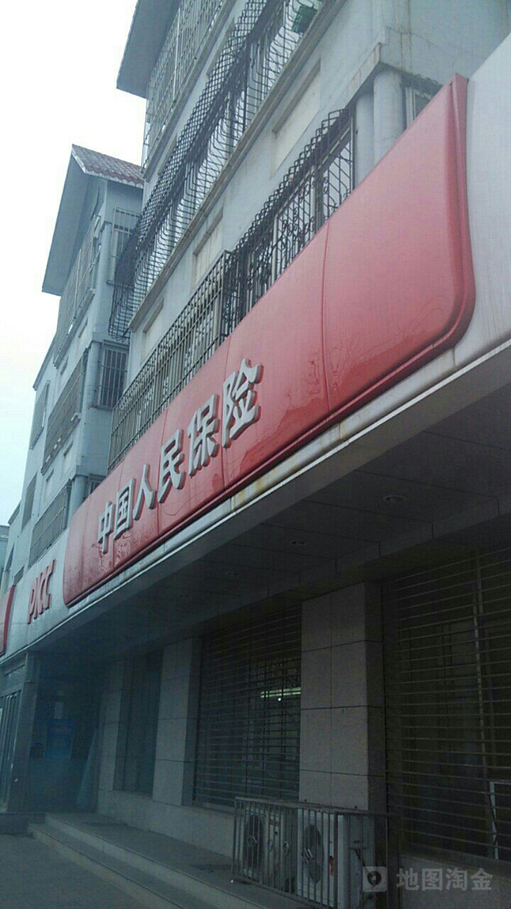 人保财险(青年路营销部)