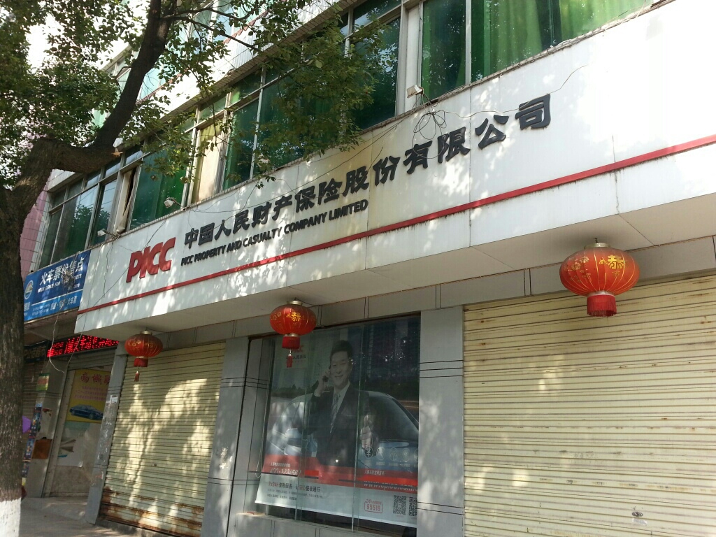 人保财险(南城支公司)