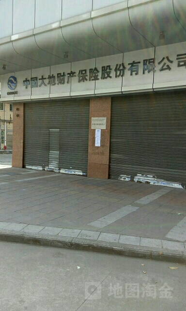 大地保险(江门中心支公司开平营销服务部)