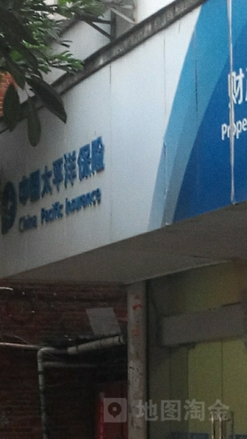 中国太平洋保险(于都支公司)