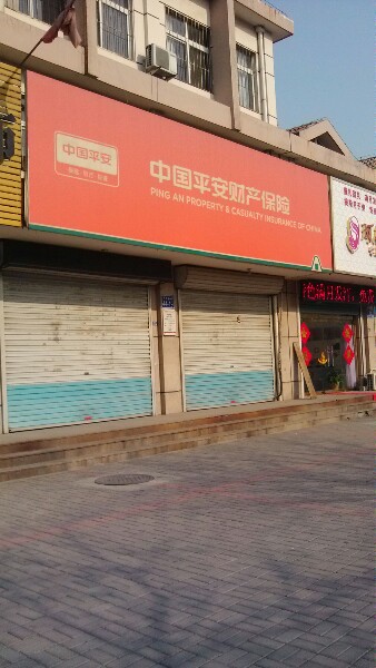 平安财险(桓台支公司客户服务中心)