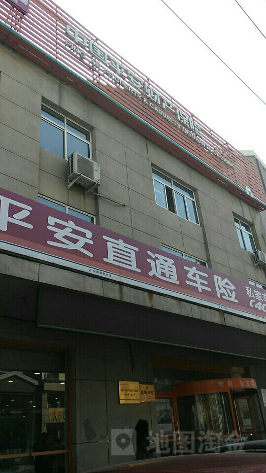 平安财险(铁岭中心支公司)