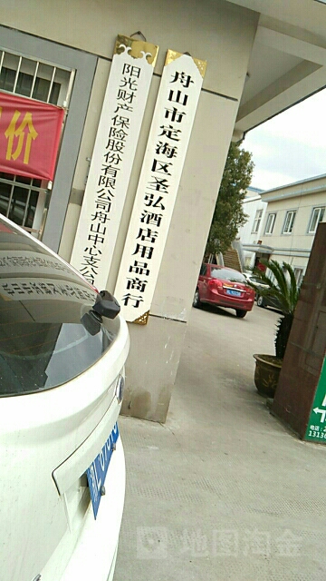 阳光财险(舟山支公司)