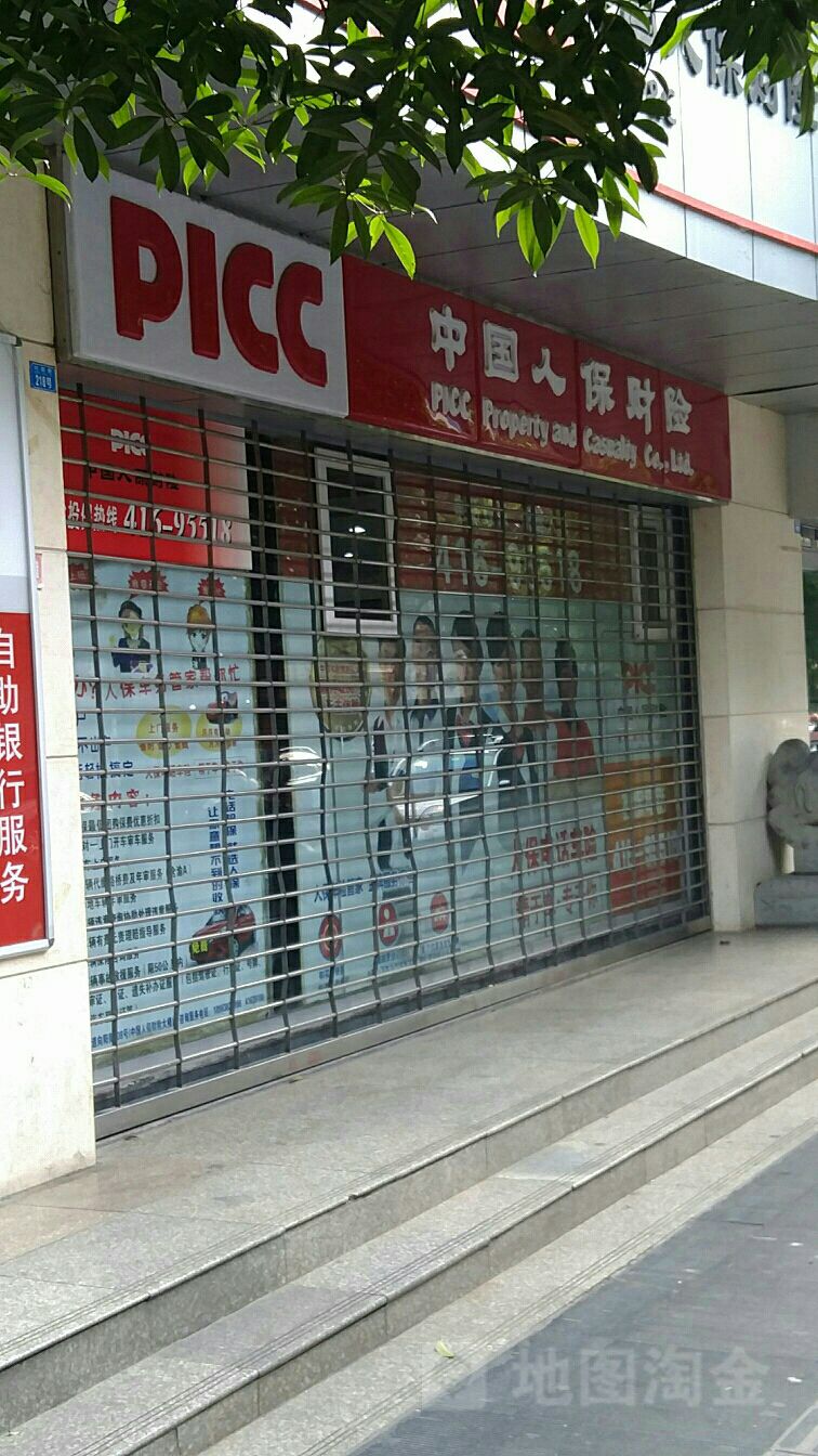 人保财险(璧山支公司)