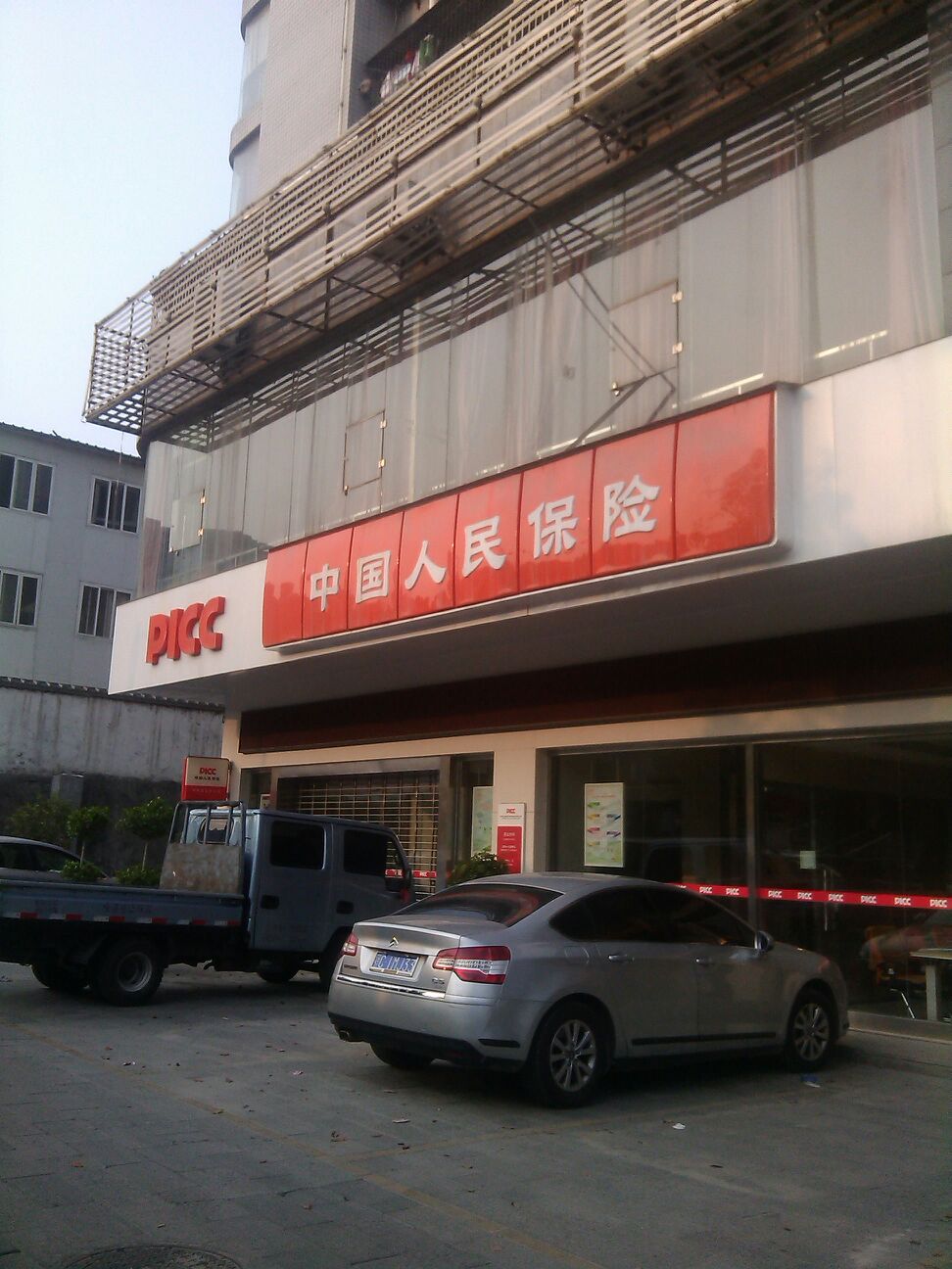 人保财险(北京路支公司)