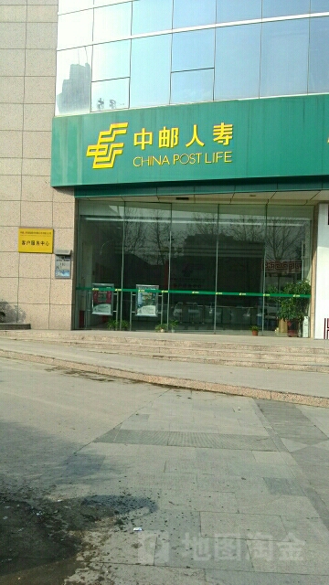 中邮人寿(河南分公司客户服务中心)