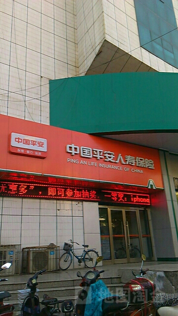 平安财险(惠农营销服务部)